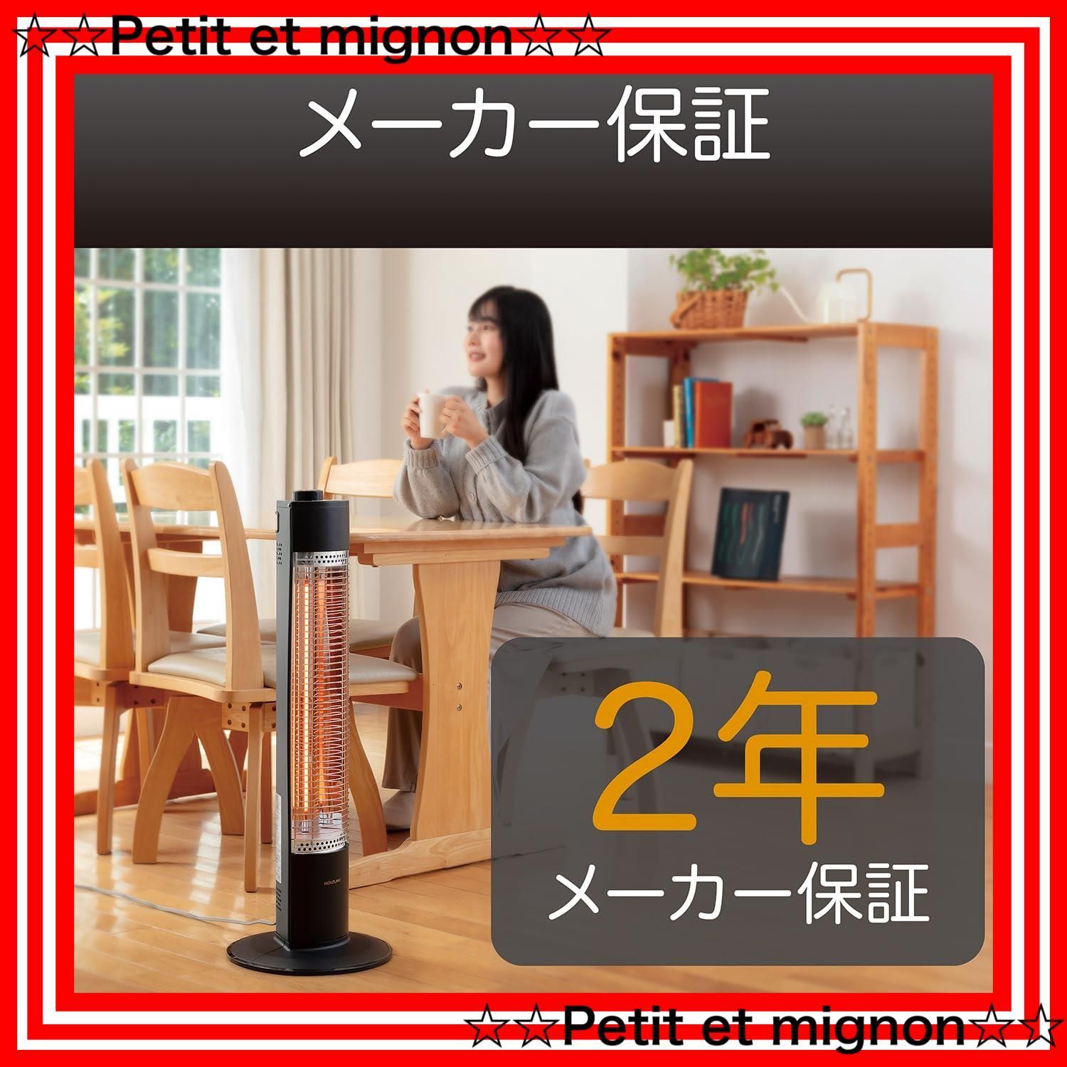 即日発送 電気ストーブ グラファイトヒーター コイズミ 900|450W 速暖 二重安全転倒スイッチ スリム 縦型 ブラック KKS-0948|K