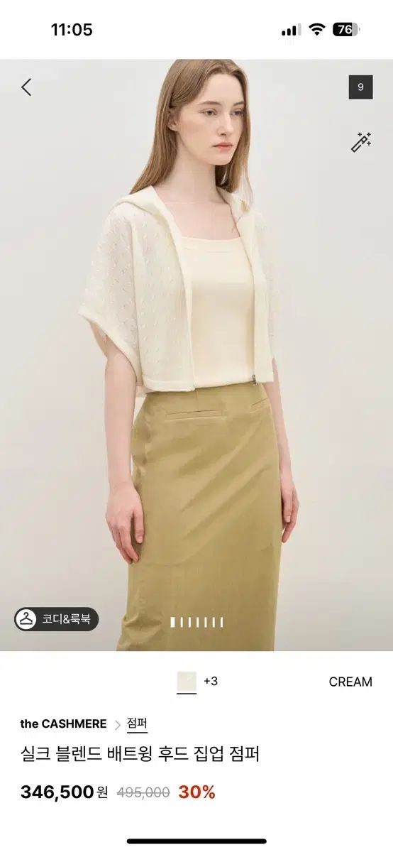 the CASHMERE