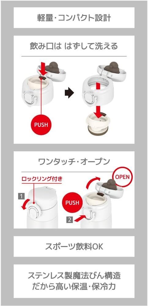 真空断熱ケータイマグ 350ml サーモス 水筒 リボンホワイト JNR-353G スノーホワイト |サーモス 名入れ無料食洗機対応モデル JOQ-350 THERMOS JNL-S350 SN-WH 安い 食洗機対応モデルサーモス 真空断熱