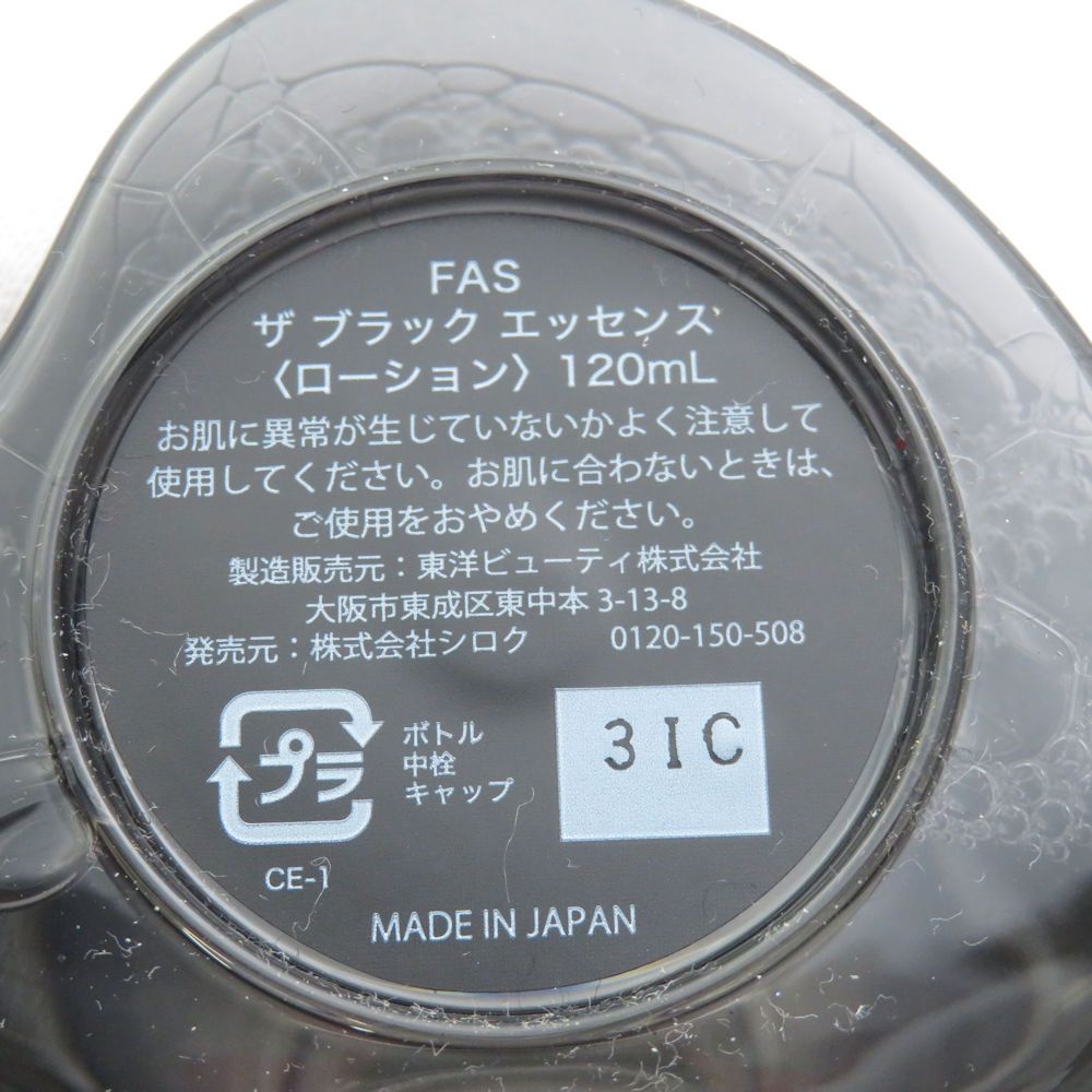 新品未開封 FAS ザ ブラック エッセンス ローション 120ml FAS THE BLACK ESSENCE（化粧水） | 発酵科学スキンケア FAS