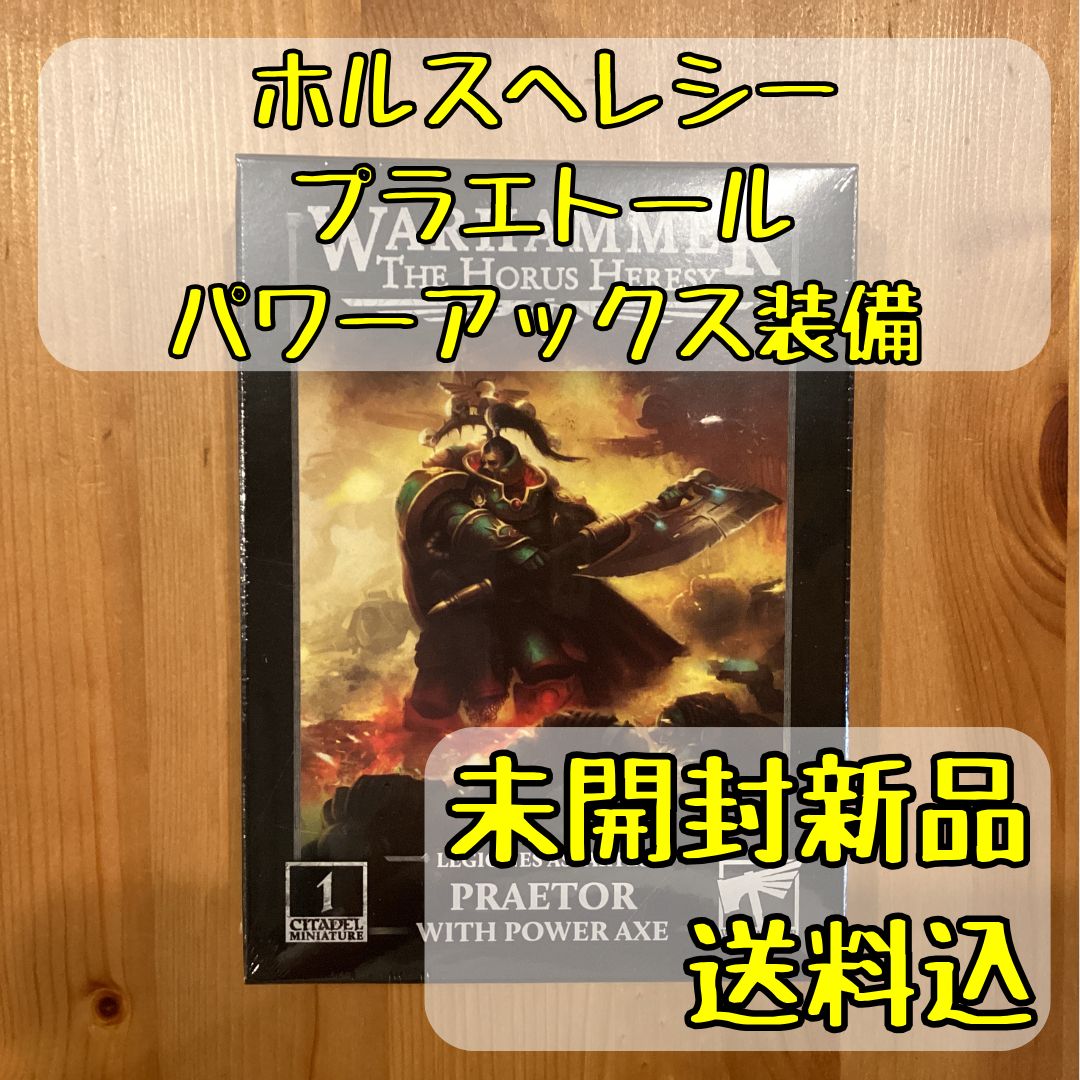 レギオネス・アステルタス プラエトール（パワーアックス装備