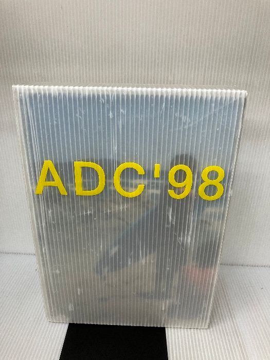 ADC年鑑 1998 (ADC TOKYO ART DIRECTOR