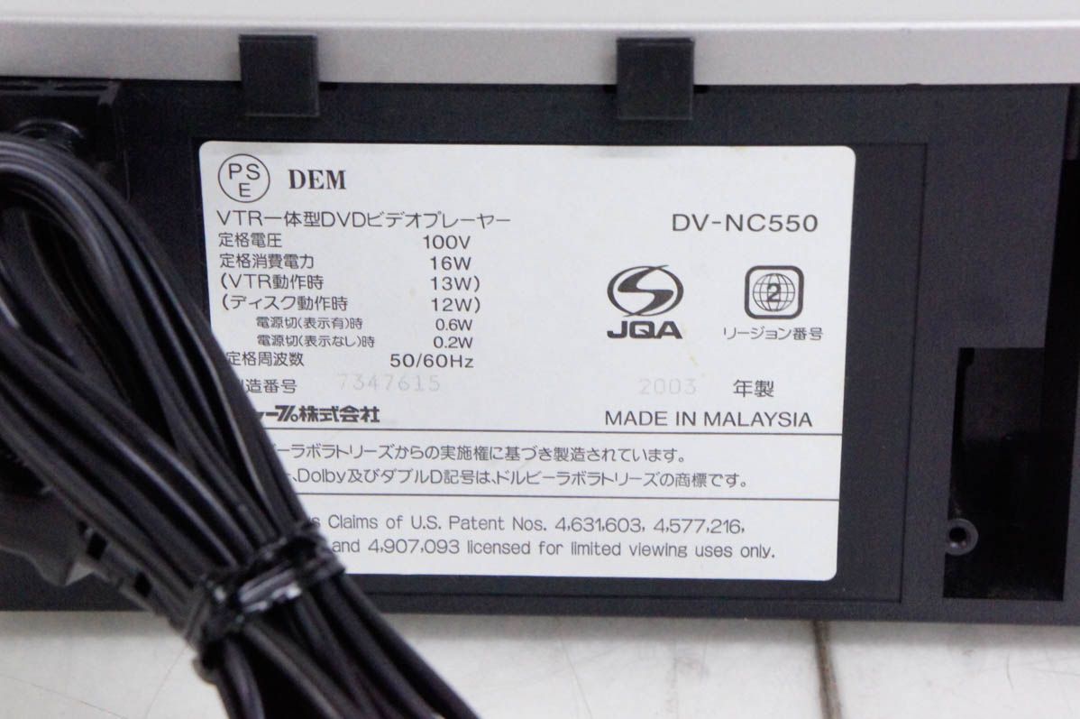 DVDプレーヤー一体型VHSビデオデッキ DV-NC