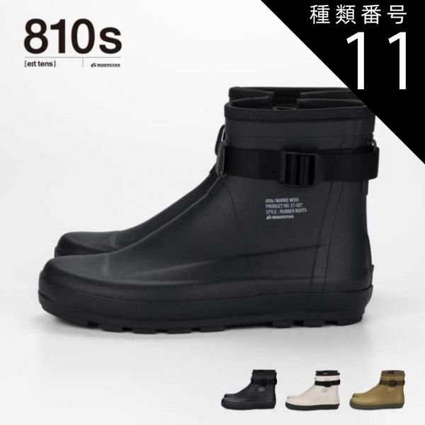 種類11：WHT/24cm ムーンスター エイトテンス 長靴 レインブーツ ショートブーツ 810s マルケ モディ ET027 MARKE MODI ワークブーツタイプ レディース メンズ ユニセックス ホワイト ブラウン チャコール キャンプ (24033