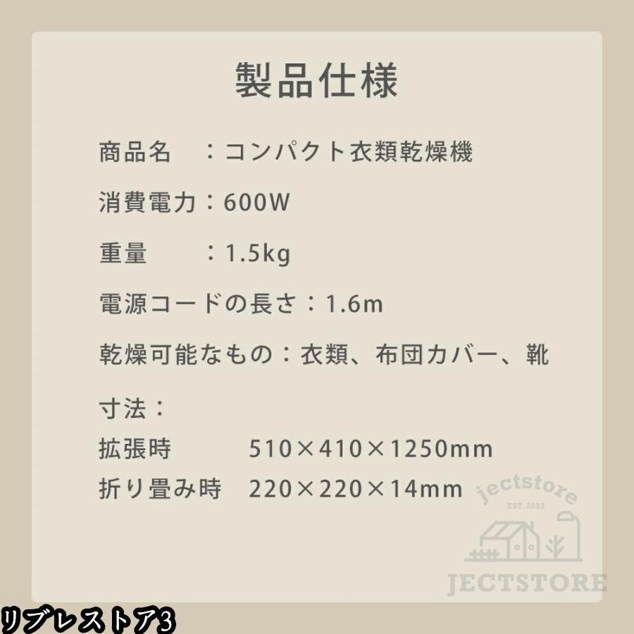 乾燥機