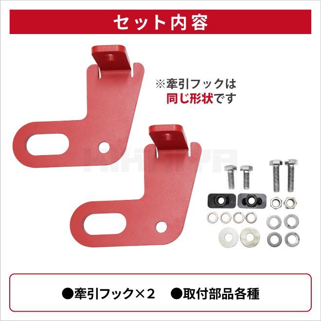 ジムニーJB64牽引フックフロントリヤセット社外品 ジムニー 牽引フック セット リア リヤ 後 左右 ジムニーjb64