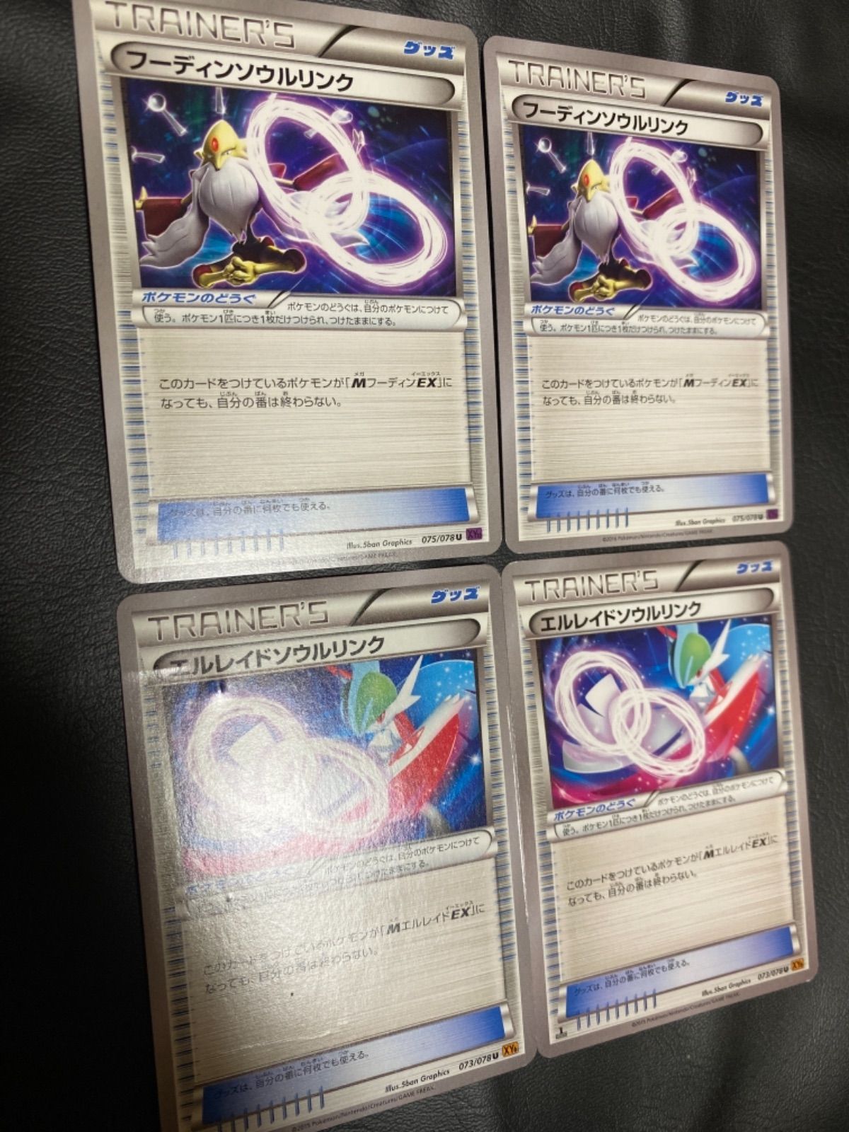 ポケモンカードエルレイドソウルリンク - メルカリ