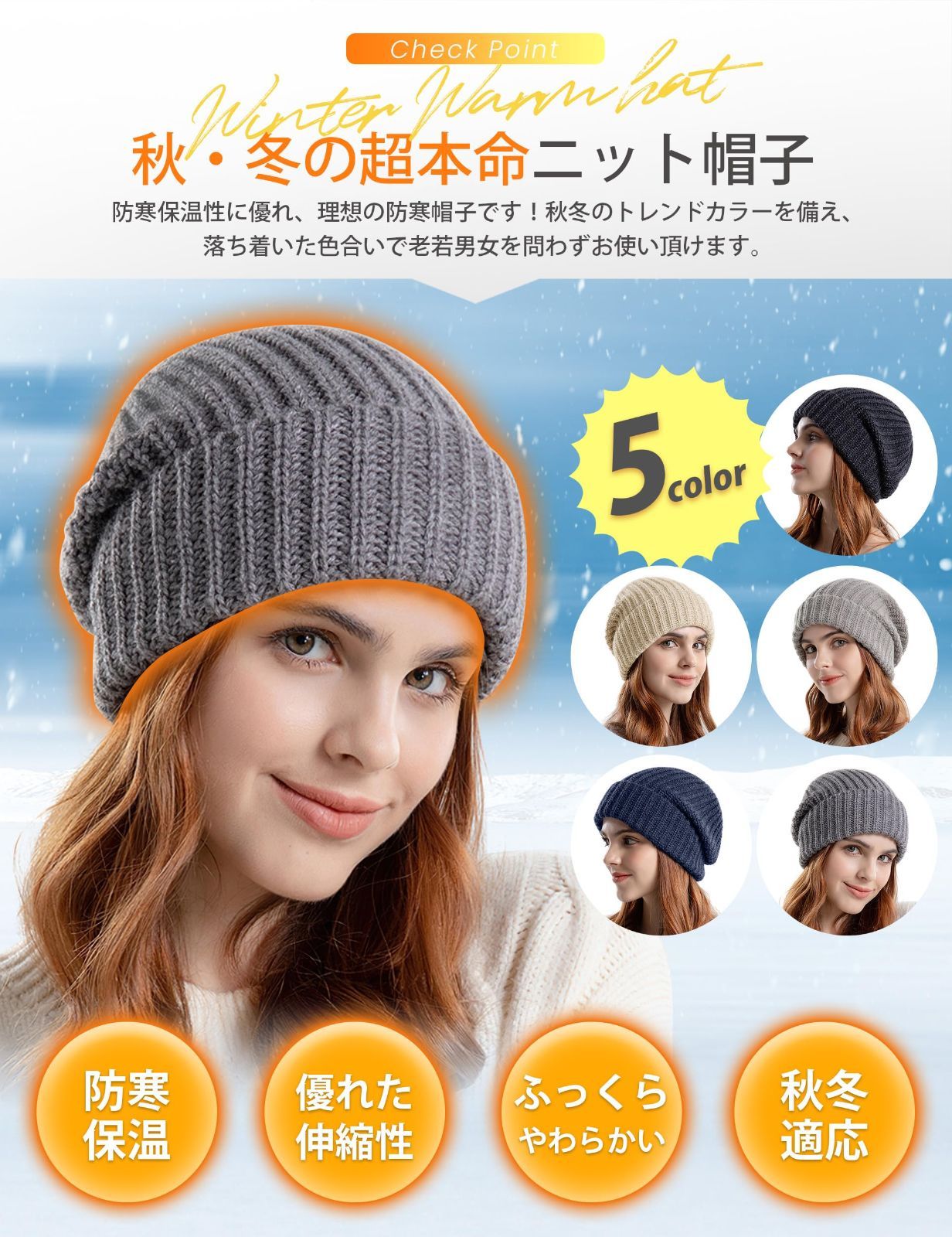 Faslie] 防寒保温 超ストレッチ ふっくら柔らかい 冬用 ニット帽