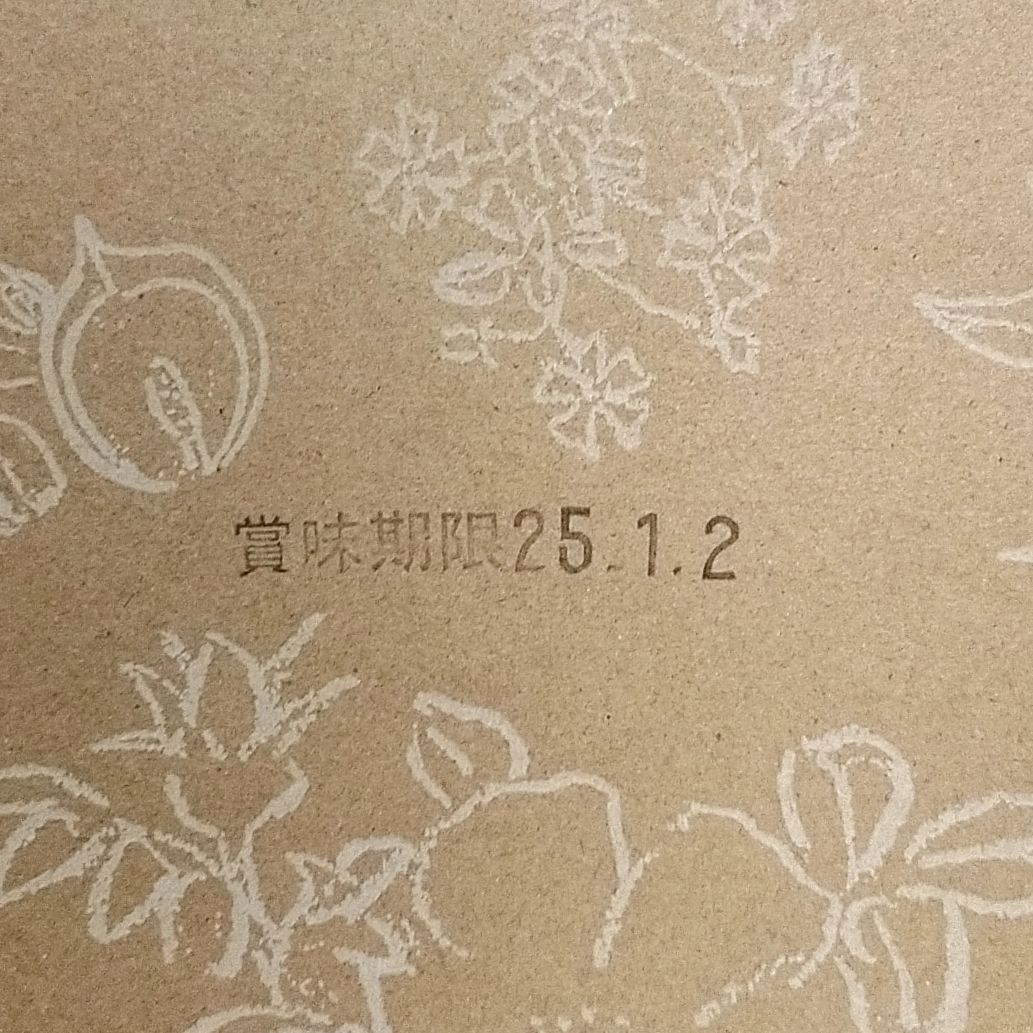 六花亭 無添加ポテトチップス 12袋入【新品】- メルカリ