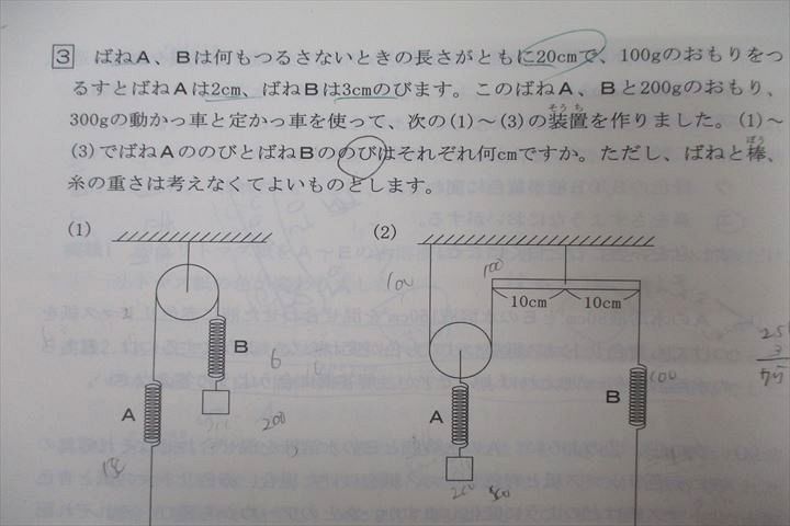 馬渕教室 小6 第1～6回 馬渕公開模試 国語/算数/理科/社会 2023