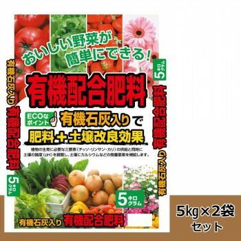 有機石灰入り