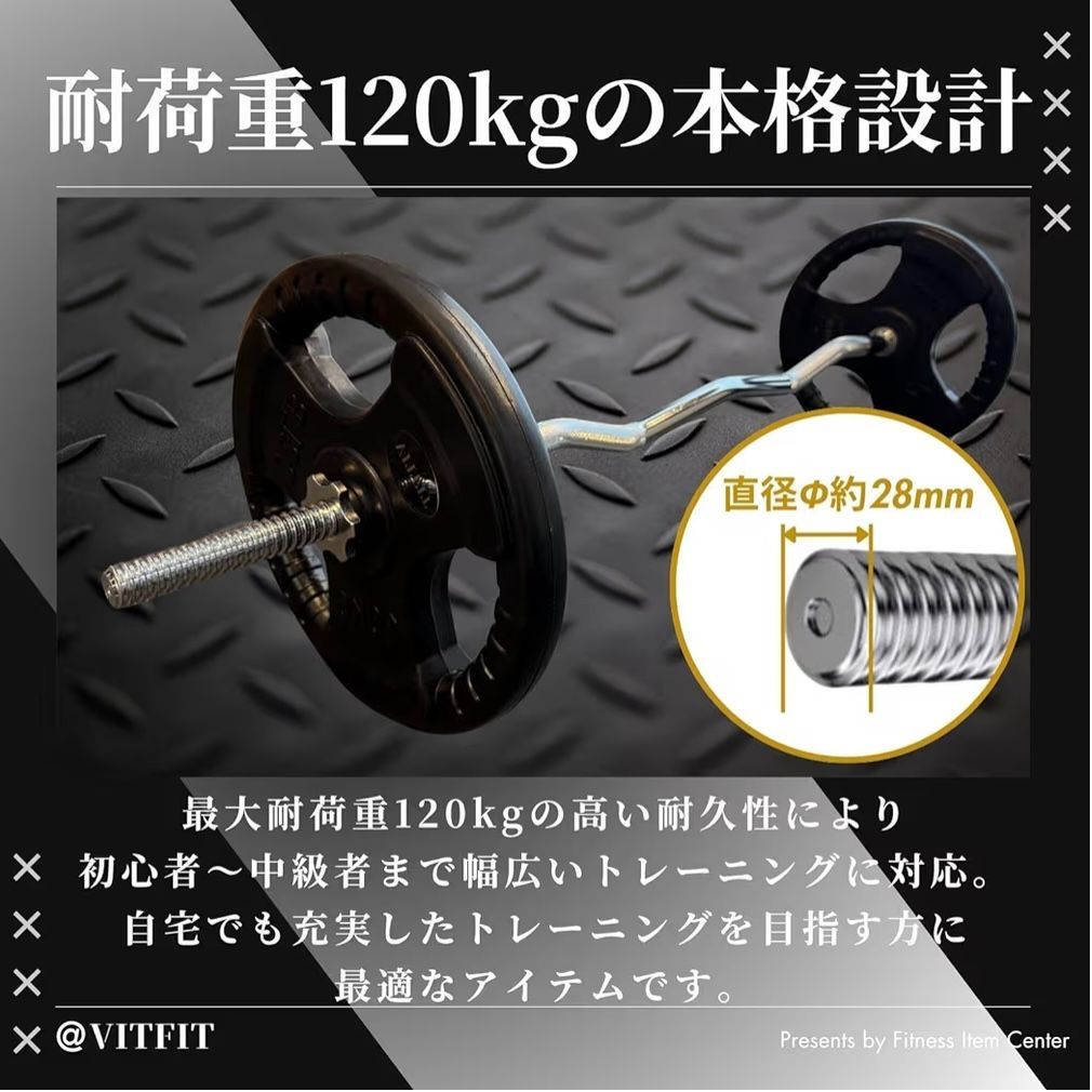 VITFIT】直径28mm Wシャフト EZバー 家トレ ホームジム バーベル 