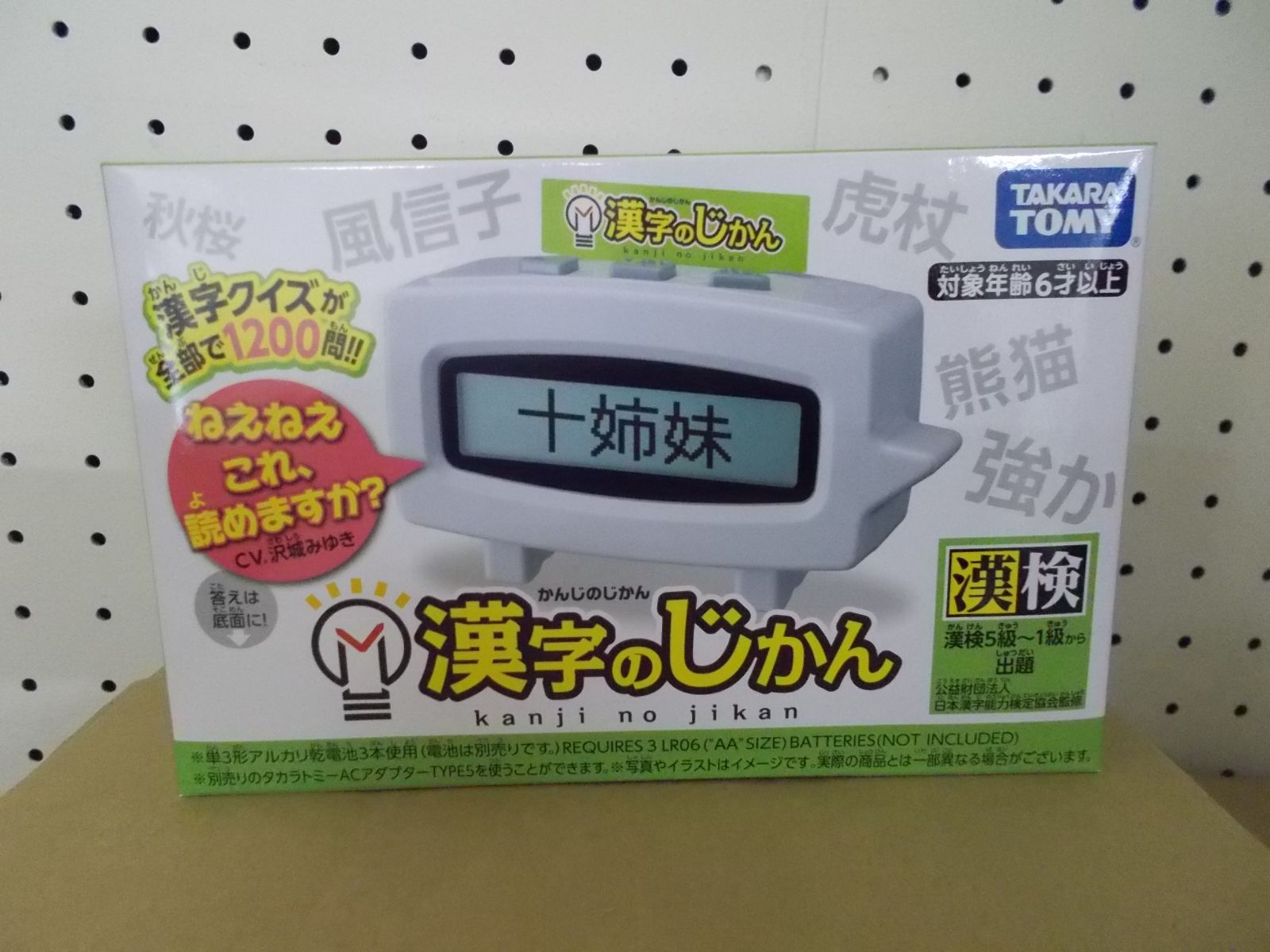 開店記念セール 新品 未使用 新品 漢字のじかん 漢字クイズナビゲーター Cv 沢城みゆき その他 Vesica Mk Vesica Mk