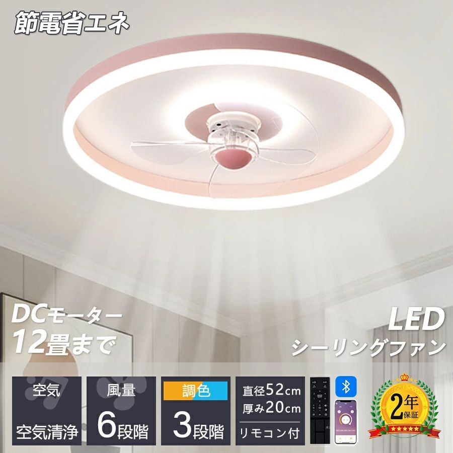 シーリングファンライト led 調光調色 シーリングファン 12畳 シーリングライト おしゃれ 北欧 ファン付き照明 照明器具 天井照明 扇風機 リビング 寝室 シーリングファンライト led 薄型 北欧 リモコン 12畳 シーリングライト 5年保証