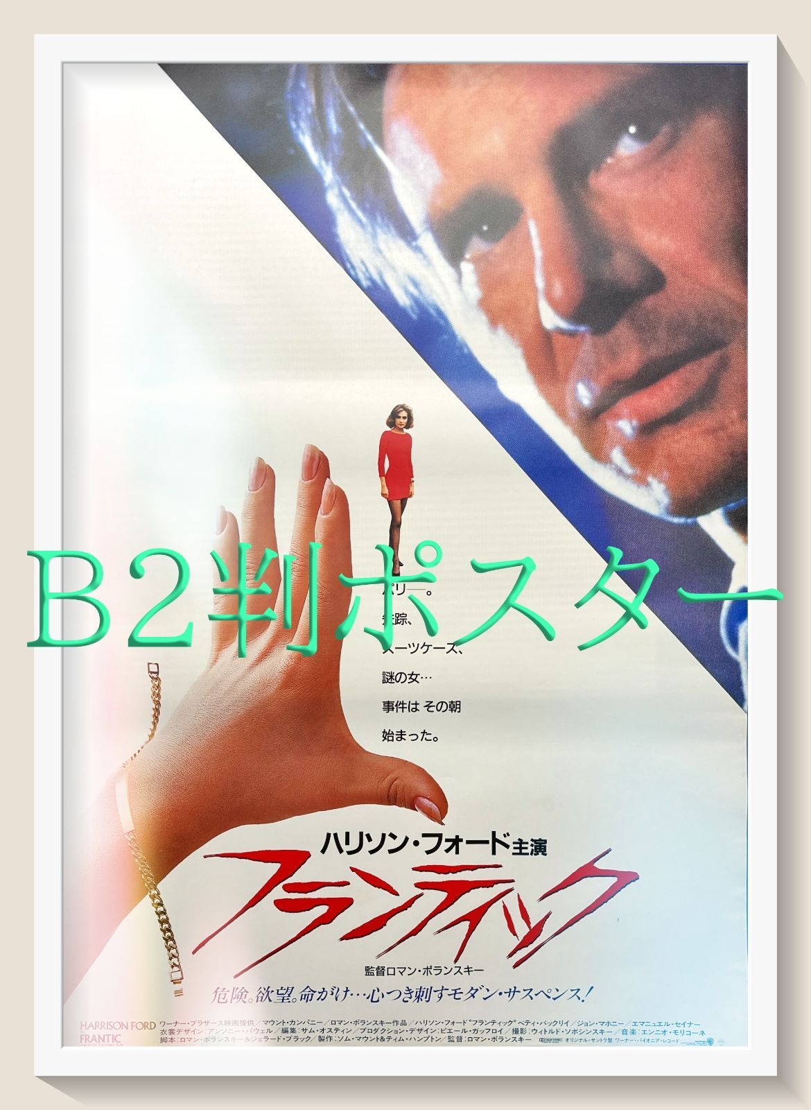 映画ポスター ニューヨーク・ストーリー フランス版 Amazon.co.jp: 映画ポスター フランス版 太陽がいっぱい (28 cm