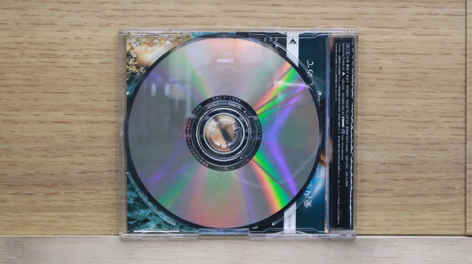 【限定】新品未開封　B1A4  2013 [AMAZING STORE] 国内盤CD☆愛内里菜/RINA AIUCHI□ 風のない海で抱きしめて