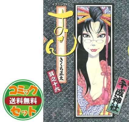 おせん コミック 全16巻完結セット (イブニングKC) きくち 正太