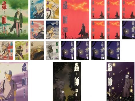 蟲師(23枚セット)全9巻 + 特別編集 蟲往来 + 特別篇 日蝕む翳 + 続章 