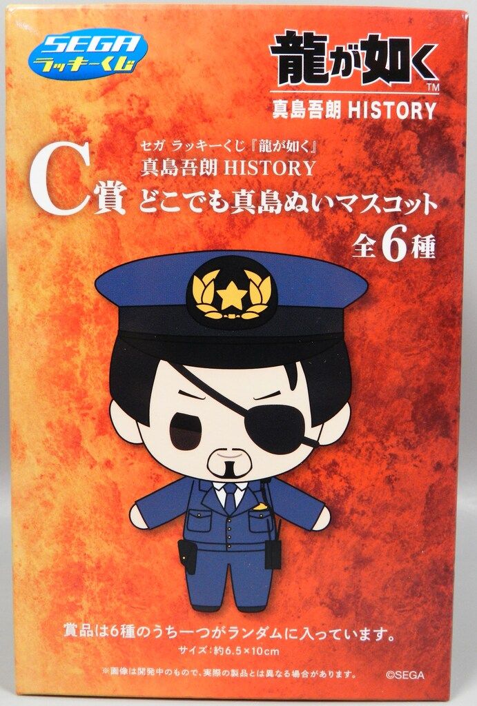 セガフェイブ セガラッキーくじ 龍が如く 真島吾朗 HISTORY C賞