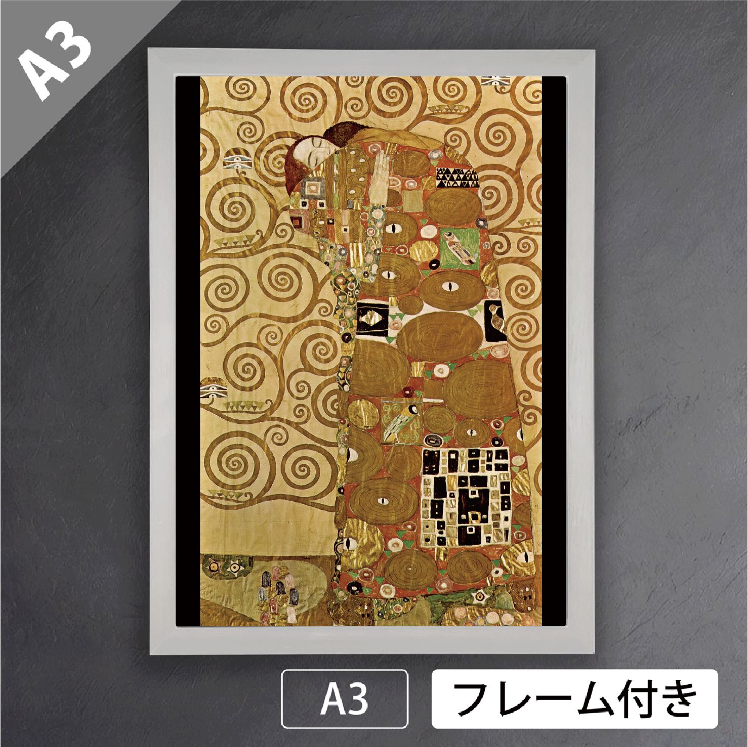 オーストリア製 クリムト 抱擁 アートポスター額装品 69×102 グスタフ・クリムト「抱擁」（1905-1909年） 女性像