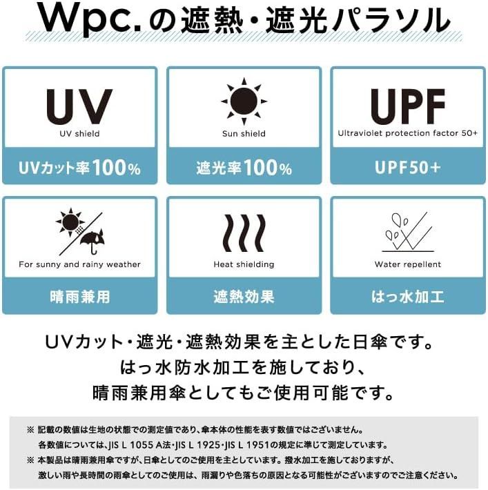 Wpc. 日傘 遮光インサイドカラー ベージュ 《遮光率100・UVカット率100％・UPF50＋・晴雨兼用》長傘 50cm レディース バンブー  持ち手 バイカラー 通勤 通学 おしゃれ 可愛い 女性 81-11949-101 メルカリ