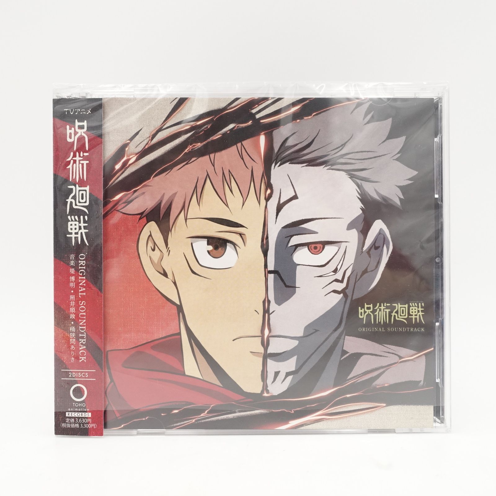 呪術廻戦 ORIGINAL SOUNDTRACK CD 堤博明,照井順政,桶狭間ありさ DVD購入特典未開封ポーチ おまけカード付き TVアニメ  サウンドトラック - メルカリ