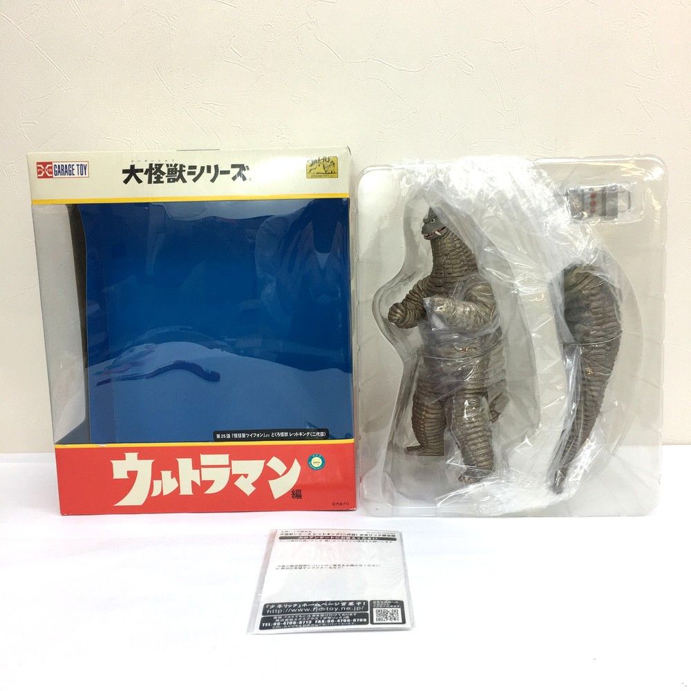 エクスプラス X-PLUS 大怪獣シリーズ どくろ怪獣 レッドキング 2代目 リボーン 水爆探知機付き フィギュア