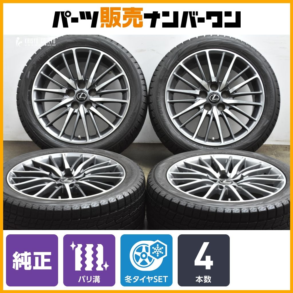 レクサス LS600HL 純正ホイール 【公式通販】