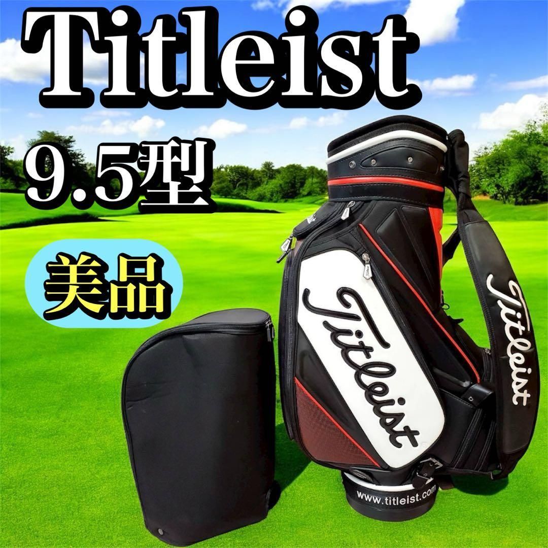 美品】Titleist タイトリスト キャディバッグ ゴルフバッグ ツアー