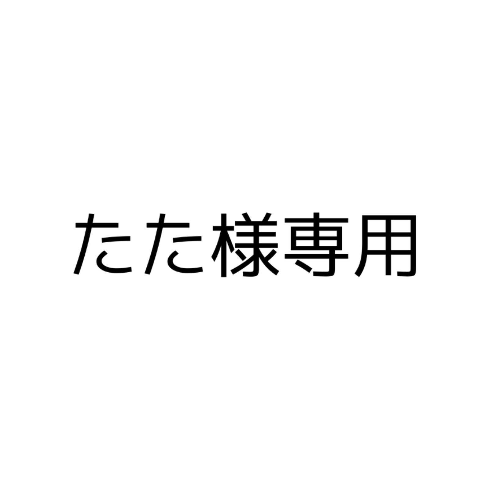 たた様 専用ページ ネイルチップ - メルカリ