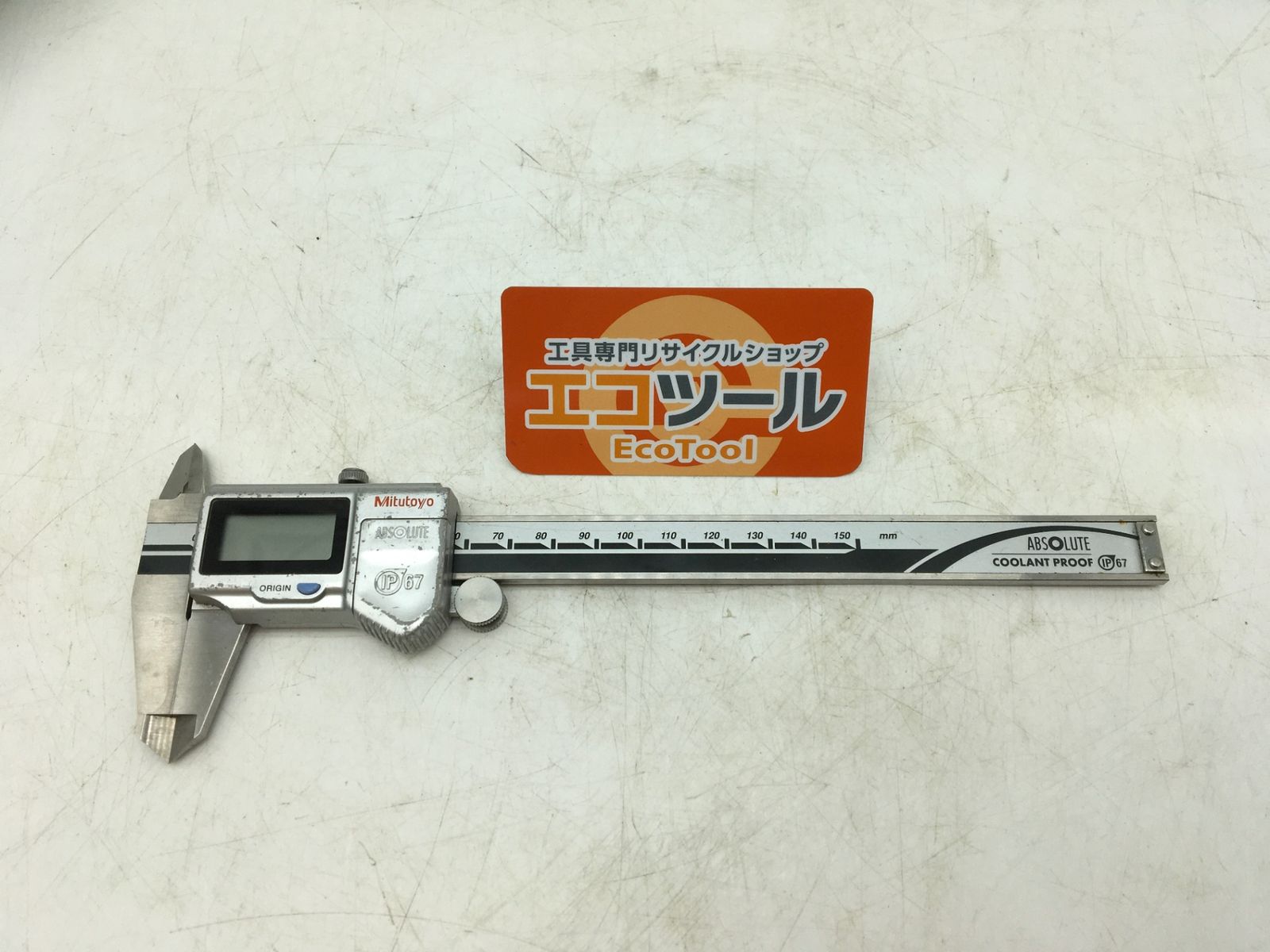 品 MITUTOYO|ミツトヨ クーラントプルーフデジマチックキャリパ CD-15PSX ITPMT63E0H7A エコツール知立店 M02