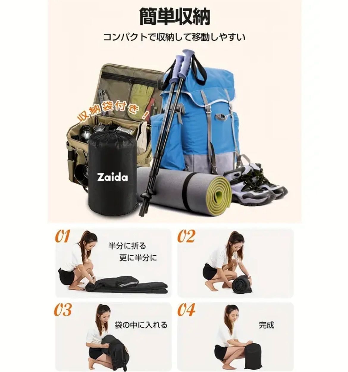 保温