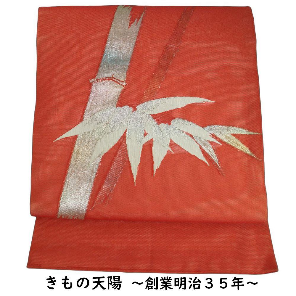 夏物 名古屋帯 紗 笹竹模様 お太鼓柄 緋色系 正絹 【中古 名古屋