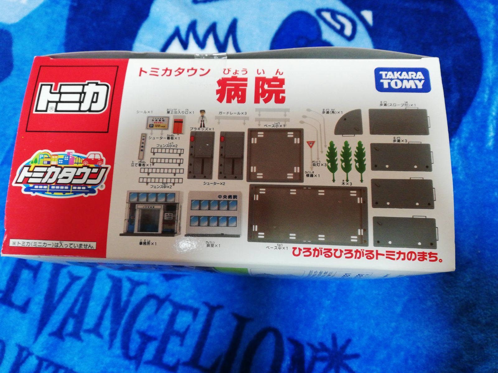 売約済 新品 トミカ トミカタウン 病院 - メルカリ