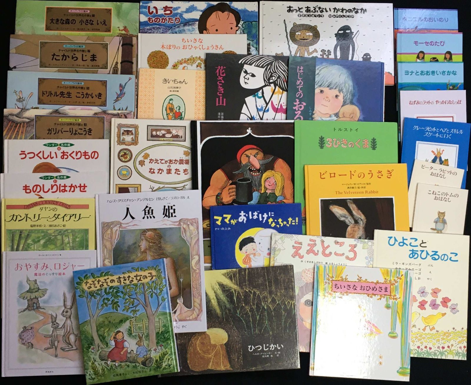 絵本 まとめ売り 名作童話 物語 32冊 絵本 まとめ売り 名作童話 物語 32冊 - メルカリ