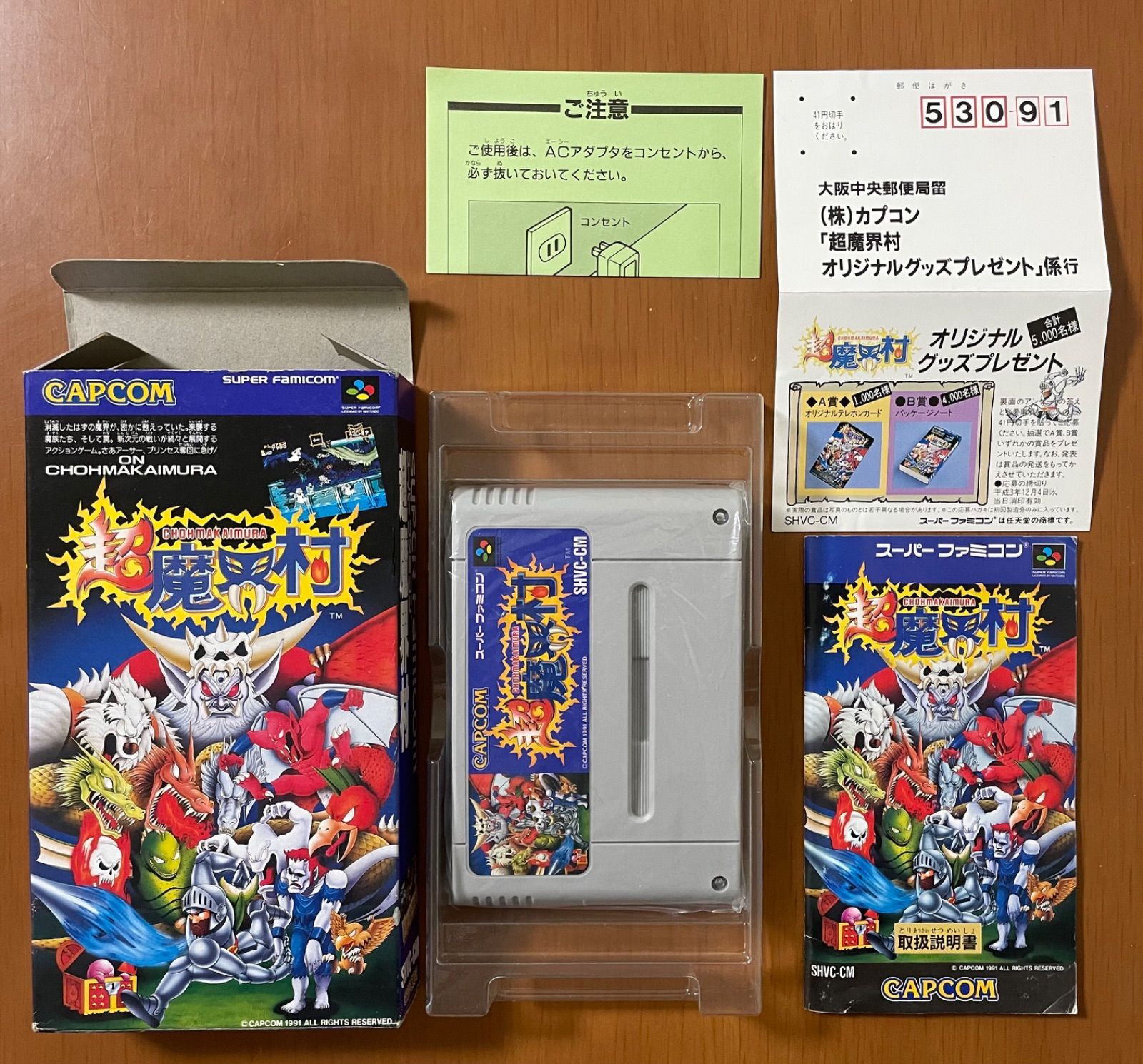 スーパーファミコンソフトの空箱 スーパーファミコンソフト 箱と説明書