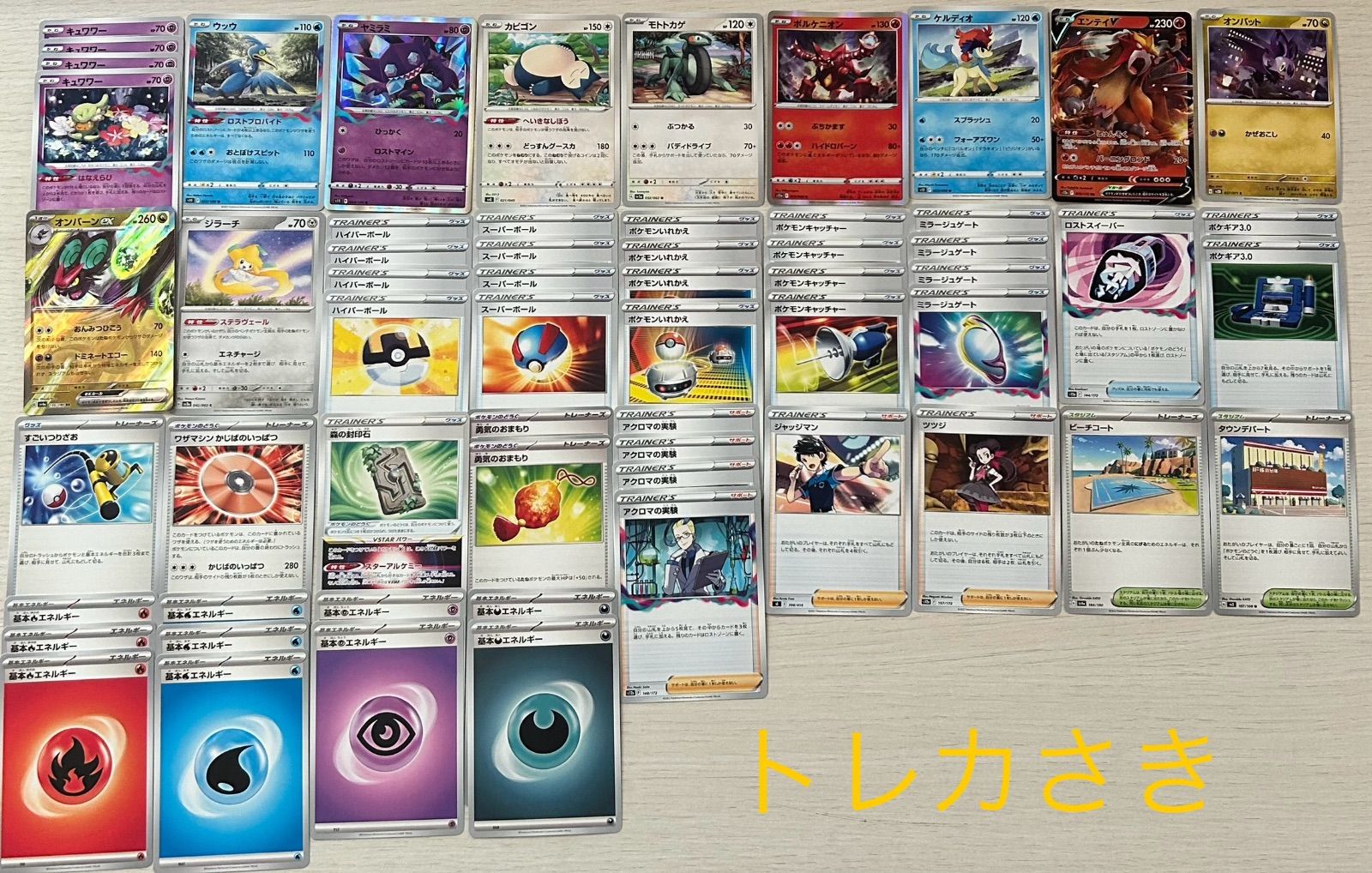 ポケモン - ポケモンカード　ロストバレット汎用カードセット ロストバレット」の激安通販 | magi