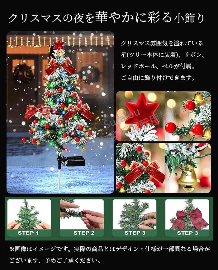 2本セット クリスマスツリー ライト イルミネーション 飾り 屋外