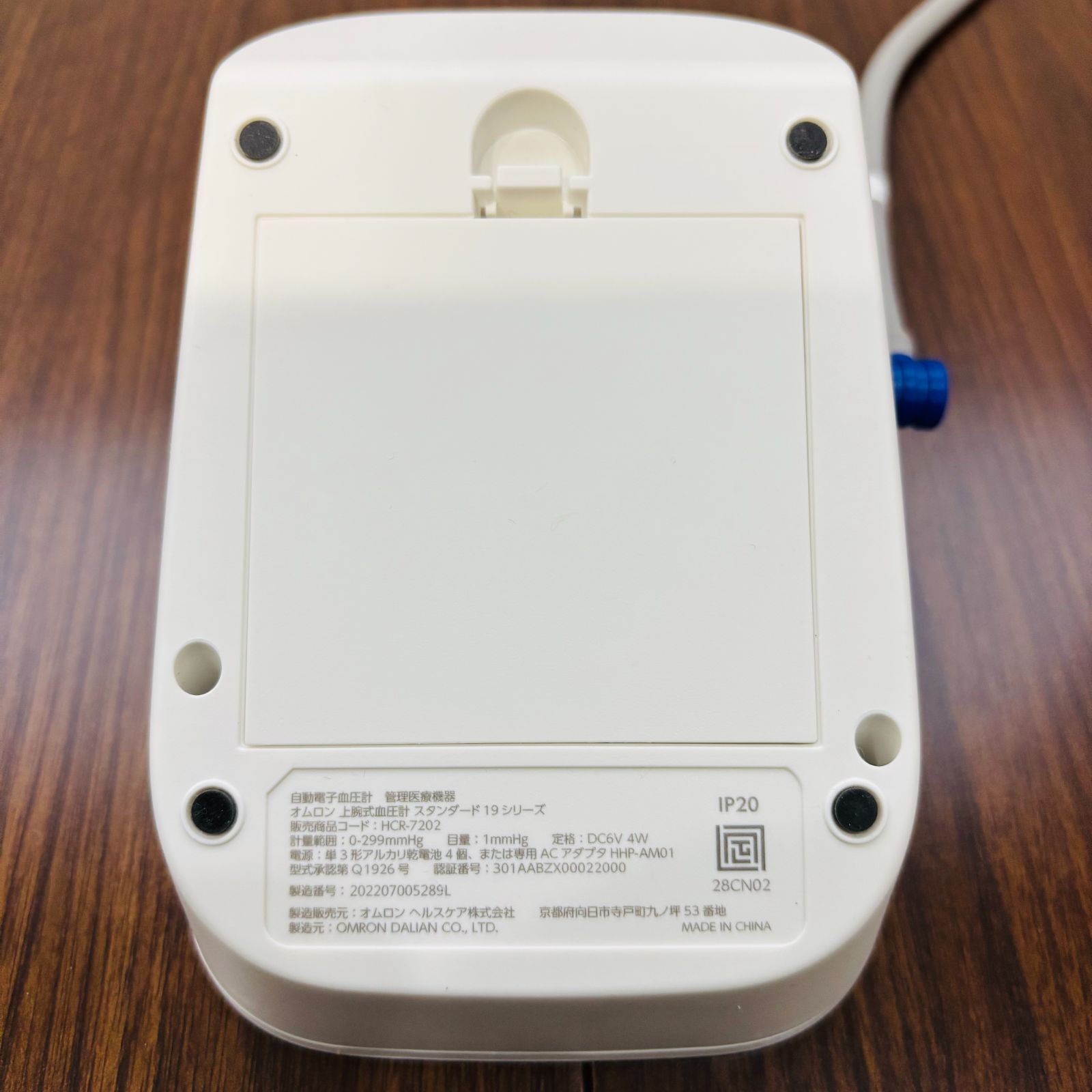 HCR-7202