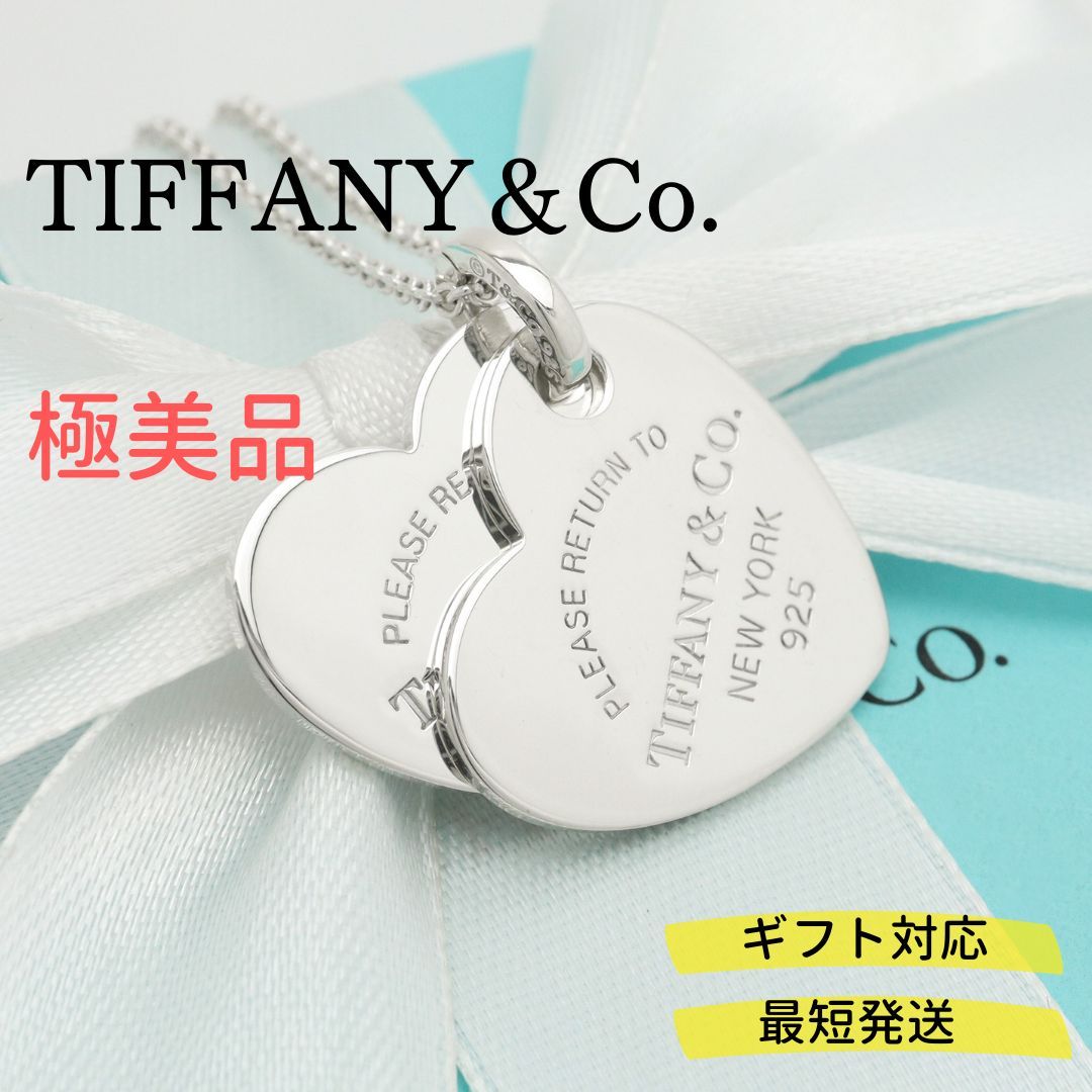 【極美品】ティファニー TIFFANY&Co.リターントゥ ティファニー ラージ ダブル ハート ネックレス AG925