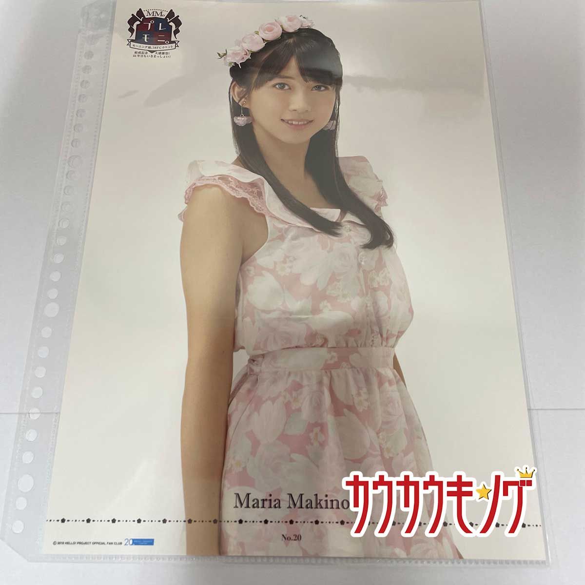 牧野真莉愛・20】 コレクションピンナップポスター モーニング娘。'18