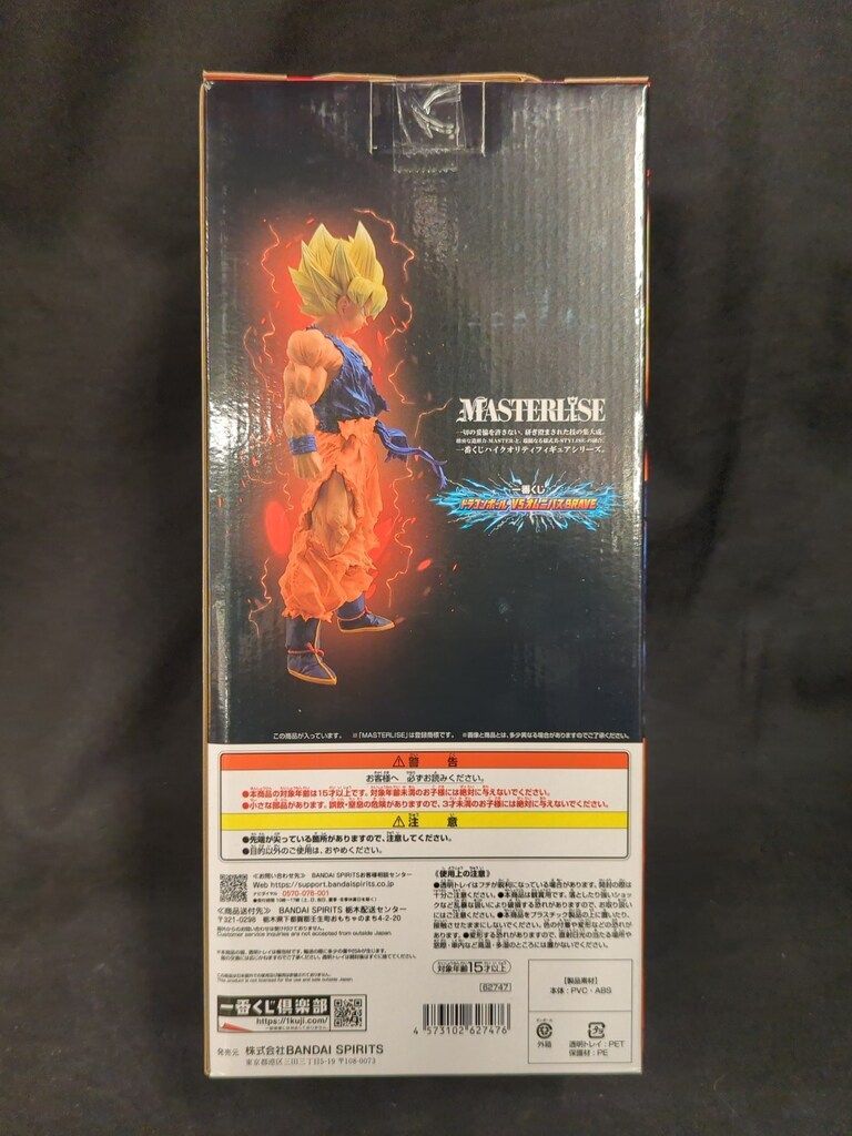 BANDAI SPIRITS 一番くじ ドラゴンボール VSオムニバスBRAVE C賞 超サイヤ人孫悟空 フィギュア MASTERLISE