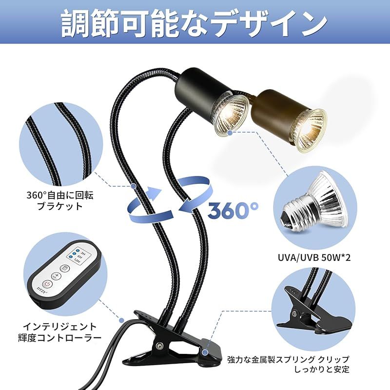 DTZY 双頭爬虫類ライト 紫外線ライト 亀 両生類用ライト バスキング