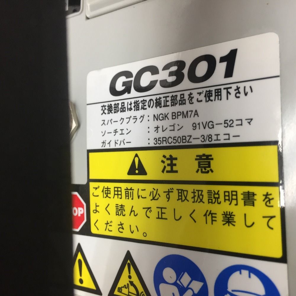 KIORITZ 共立 ECHO 350mm エンジンチェンソー 2005年製 GC301 未使用品