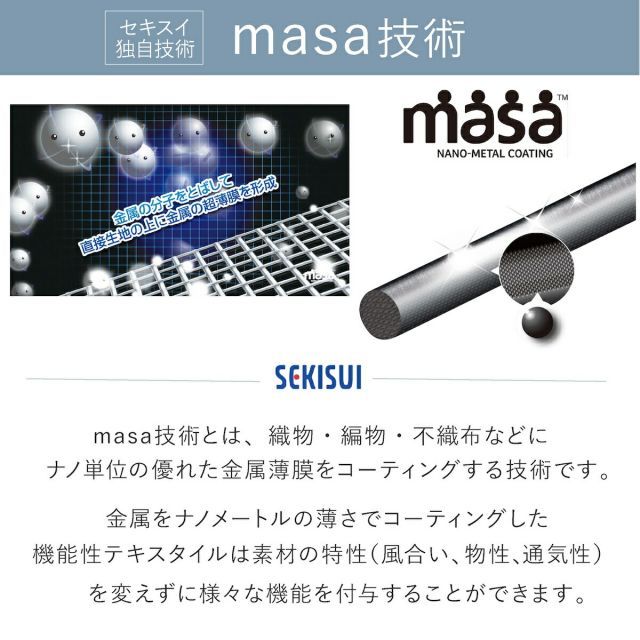 100x198cm 2枚組 遮熱レースカーテン masa 遮熱カーテン 2枚組 セキスイ 積水 SEKISUI sekisui 遮熱 レースカーテン 熱中症対策 遮熱 断熱 目隠し お手入れ簡単 6サイズ 積水ナノコートテクノロジー NEXPOTALLINN_EU