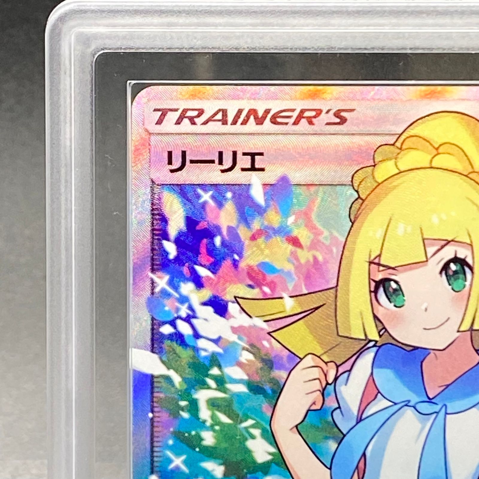 ARS10】リーリエ SR がんばリーリエ SR 119/114 鑑定書付き - メルカリ