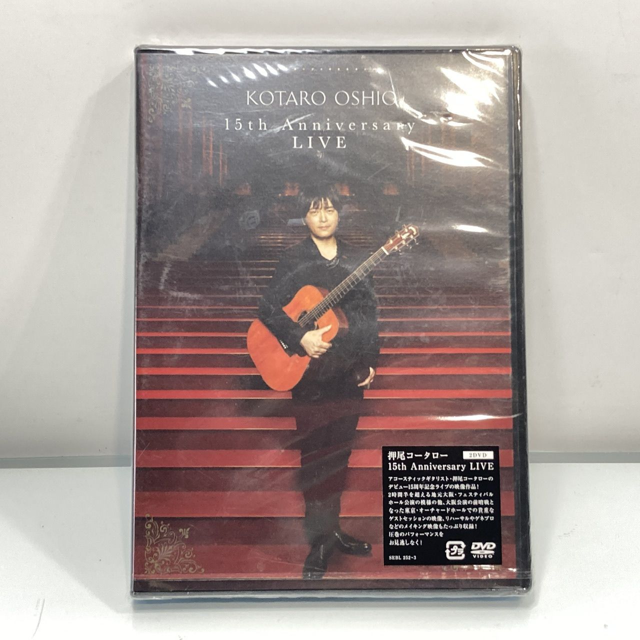 押尾コータロー　DVD 6枚 押尾コータロー KOTARO OSHIO 15th Anniversary LIVE DVD (管理