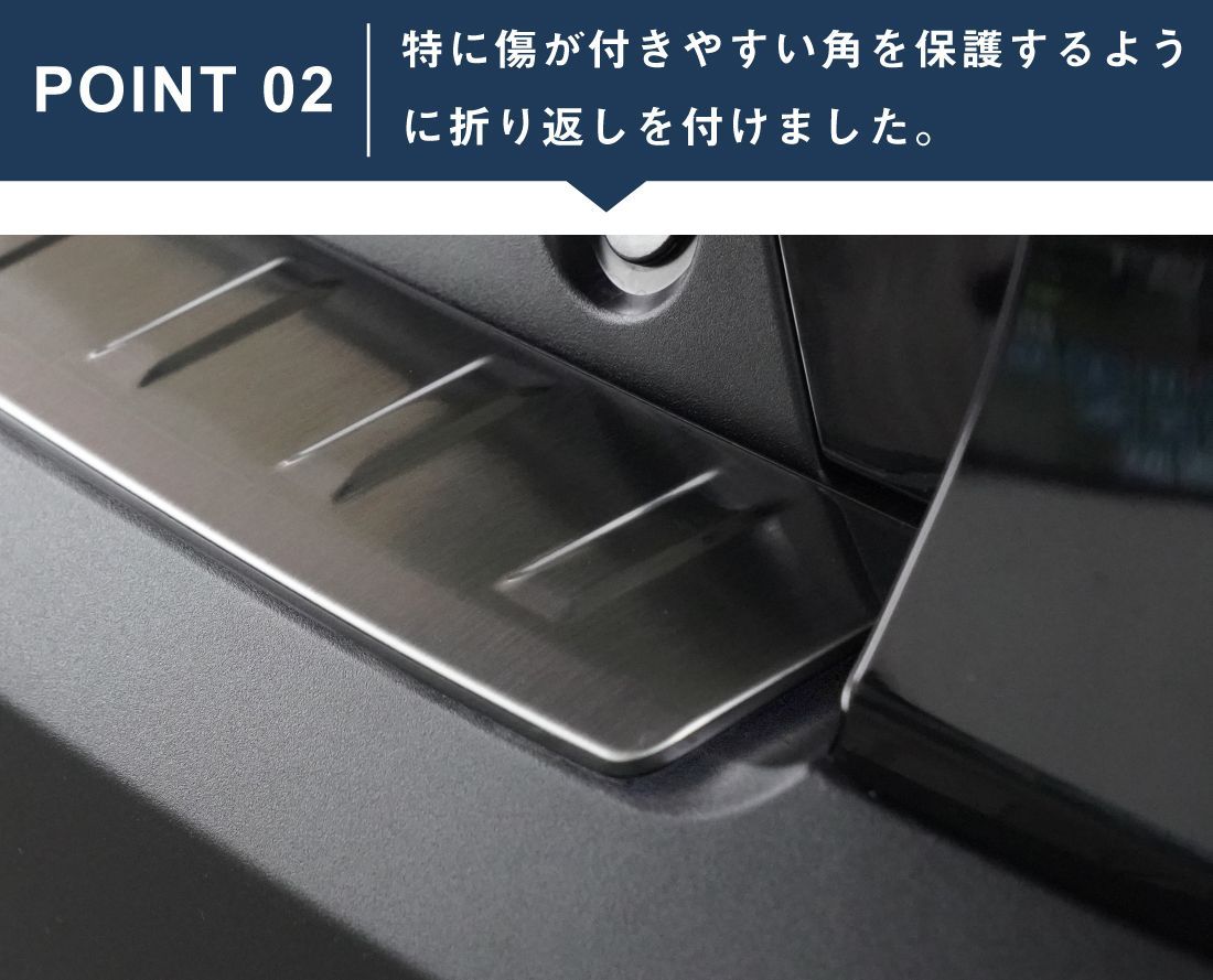 リアバンパーステップガード 車体保護ゴム付き