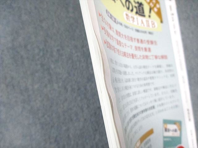 東京出版 大学への数学 2020年4月号〜2021年3月号/臨時増刊 計20冊 山崎海斗/坪田三千雄/横戸宏紀/他多数 125L1D 東京出版 大学への数学 2020年4月号～2021年3月号/