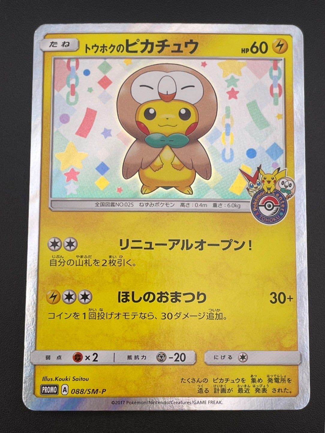 新品】ポケモンカードゲーム デッキシールド 海外版 ホウオウ